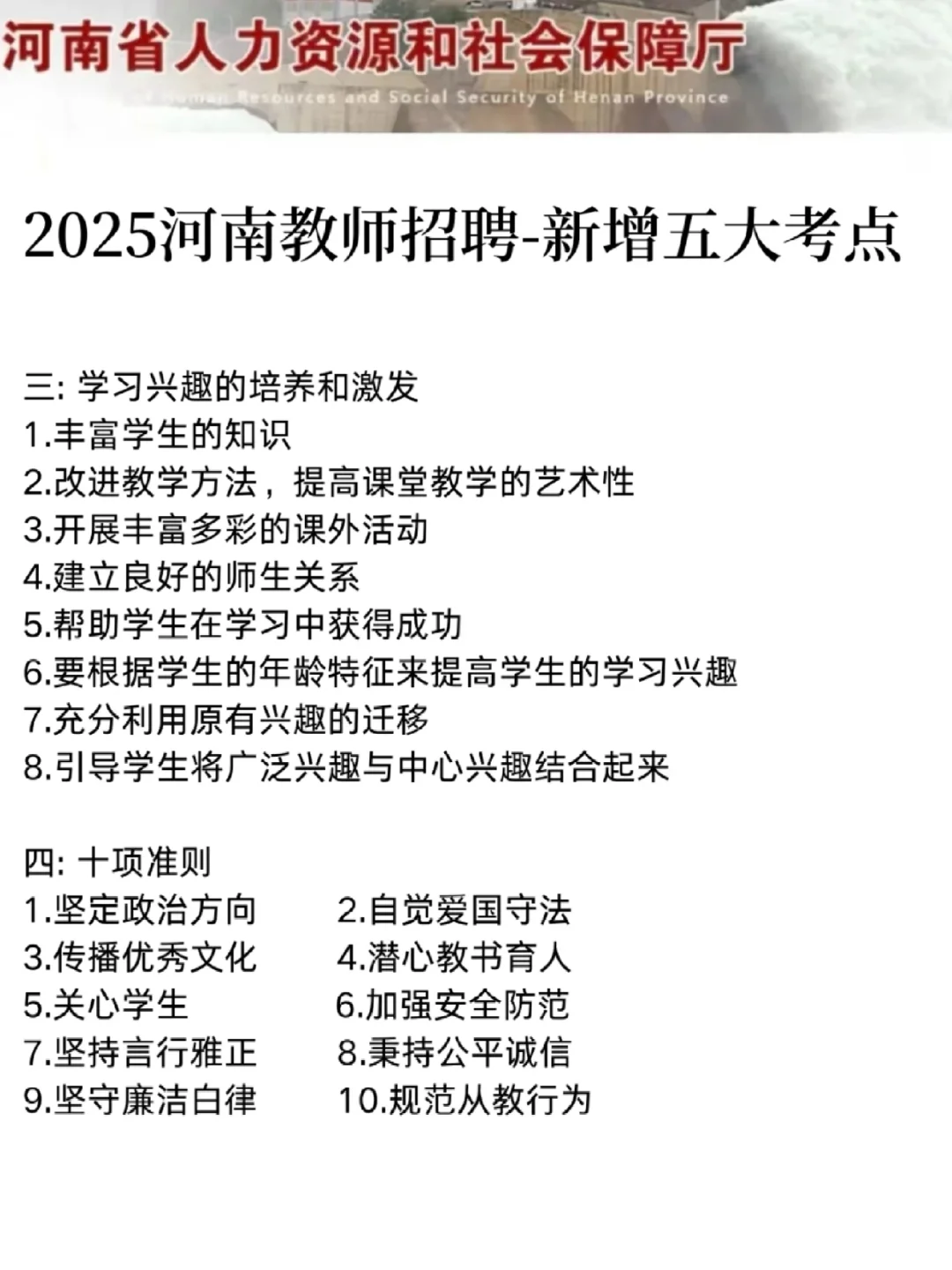 河南教师招聘临时新增通知，太恶心啦