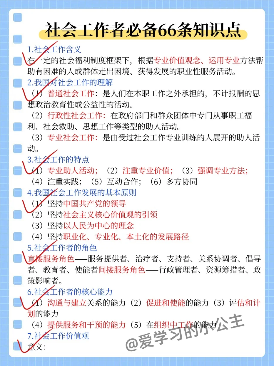 提醒一下，今天报银川社工的人！