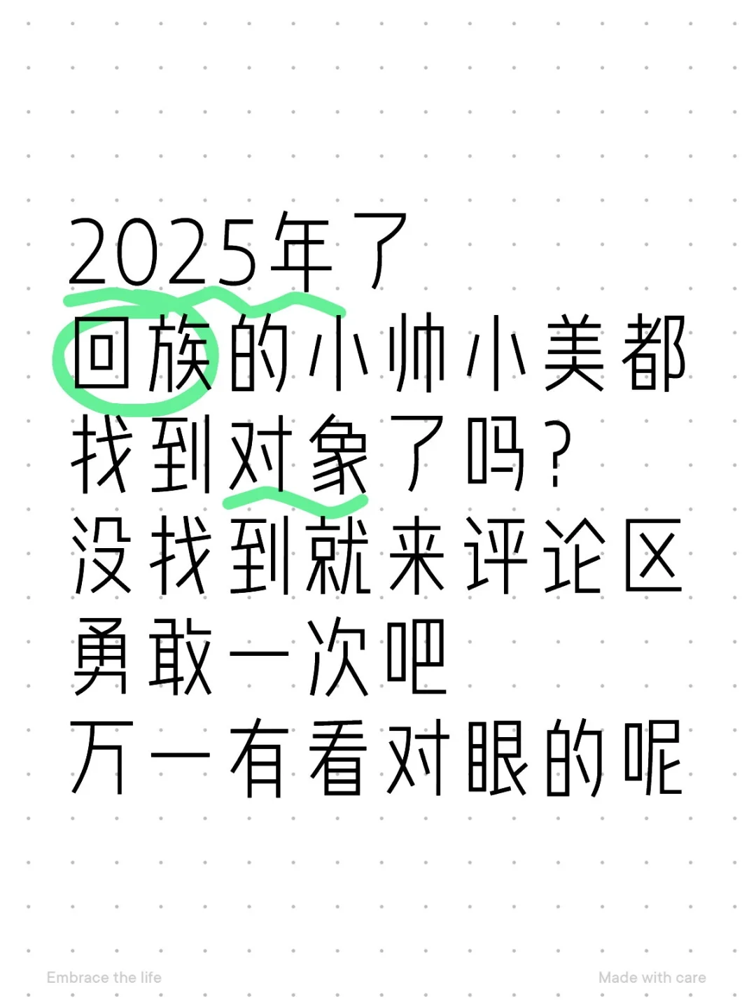 勇敢一次，本人97年女生身高165体重95