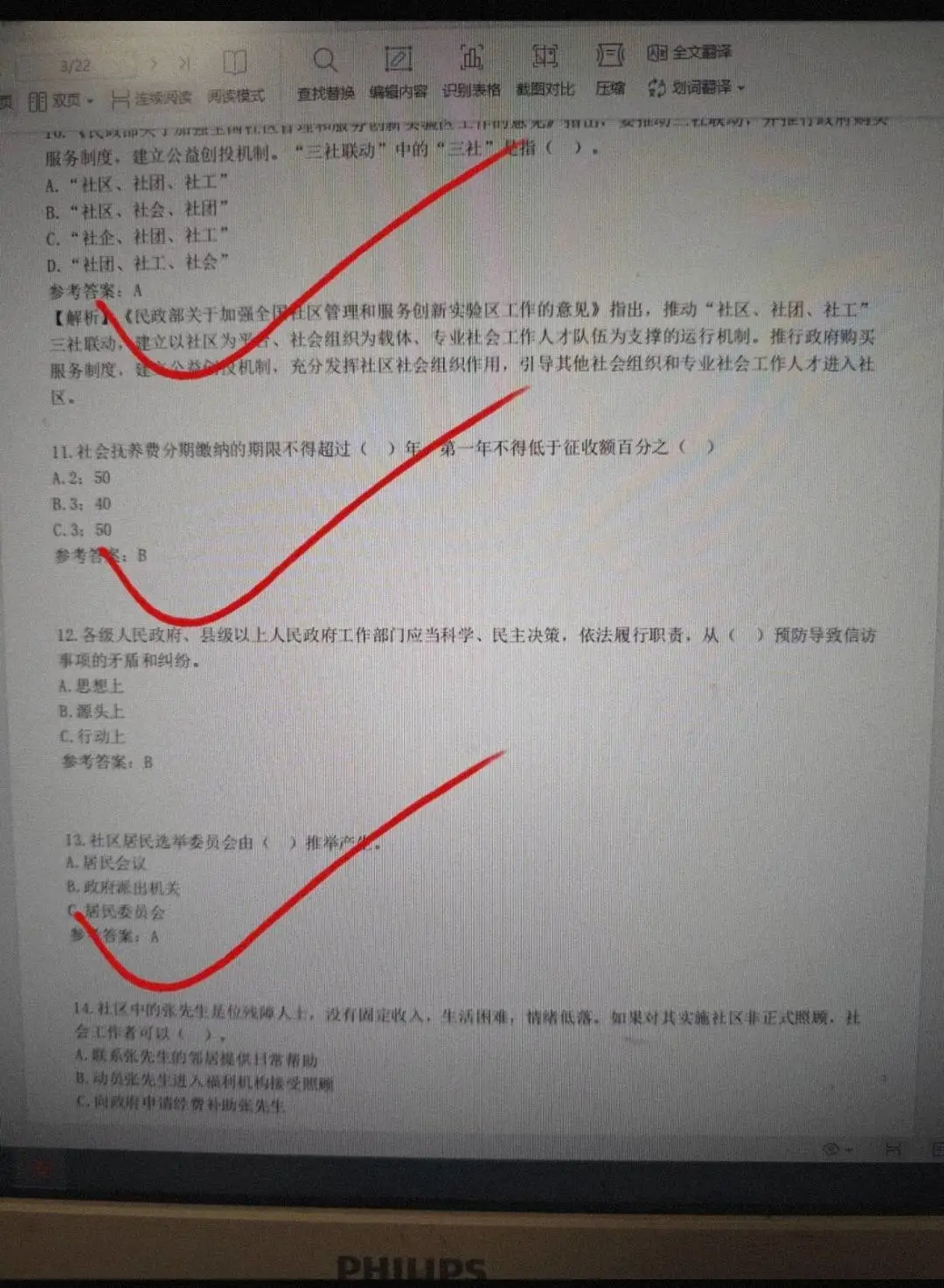 衡水冀州区社区工作者，重复率89%