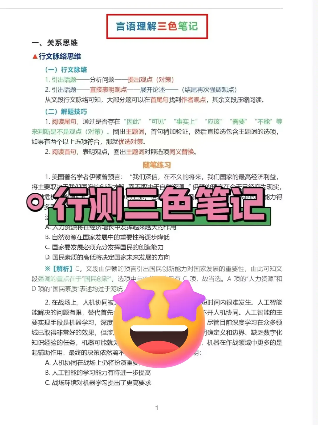 吉林长春二道区编外工作人员，姐瞬间不急了