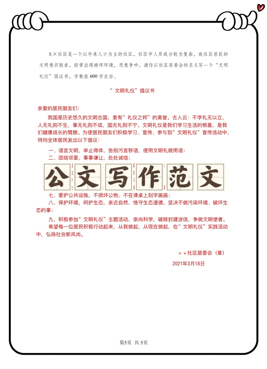 25社区招聘蕞新通知！