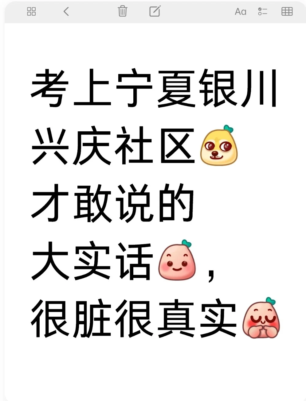 宁夏银川社区招聘来了，兴庆社区招340人！