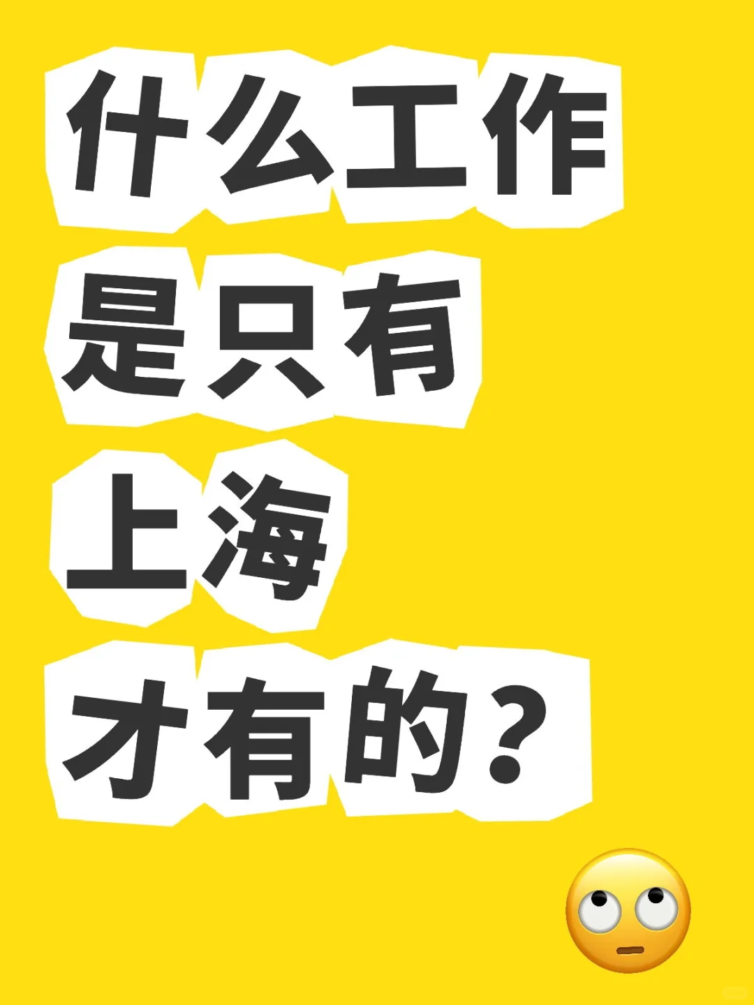 相信评论区不会让我失望🤔🤔