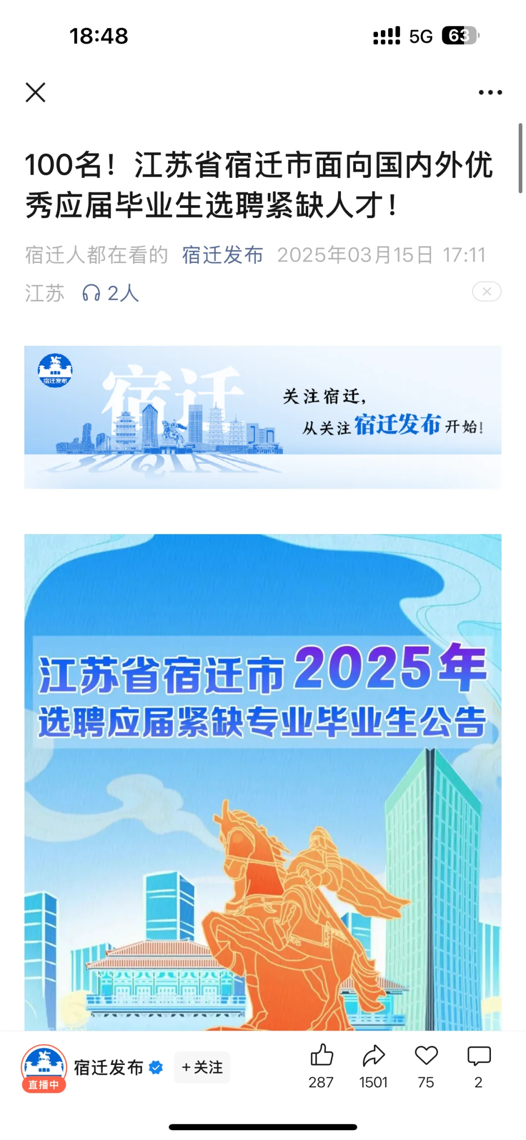 免笔试，综合测评直接面试！给编制！