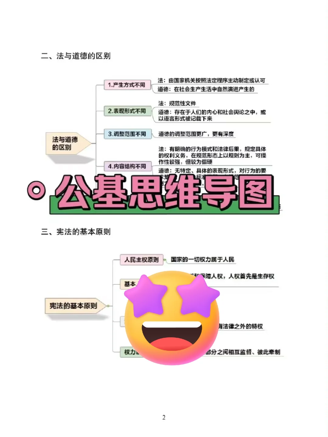 吉林长春二道区编外工作人员，姐瞬间不急了