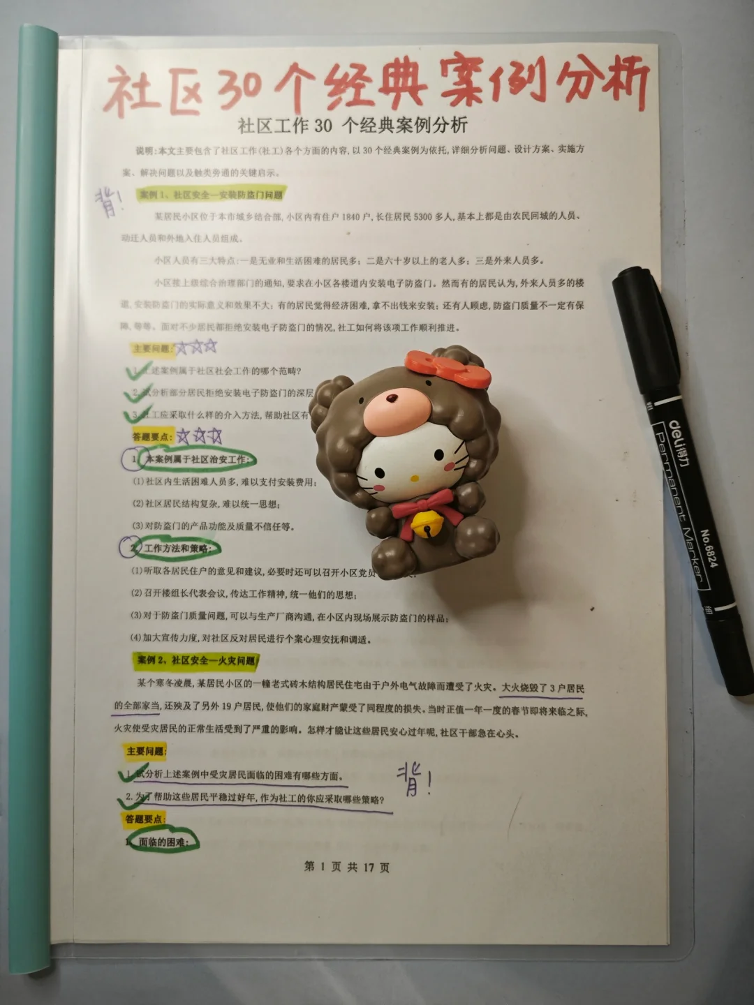 拜拜啦，24社区招聘新通知，来一个救一个！