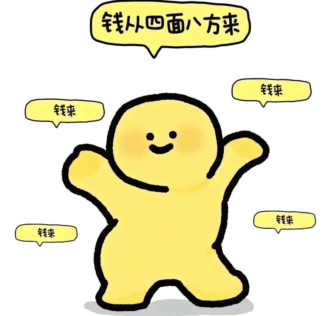 🎊我找到工作啦🎉