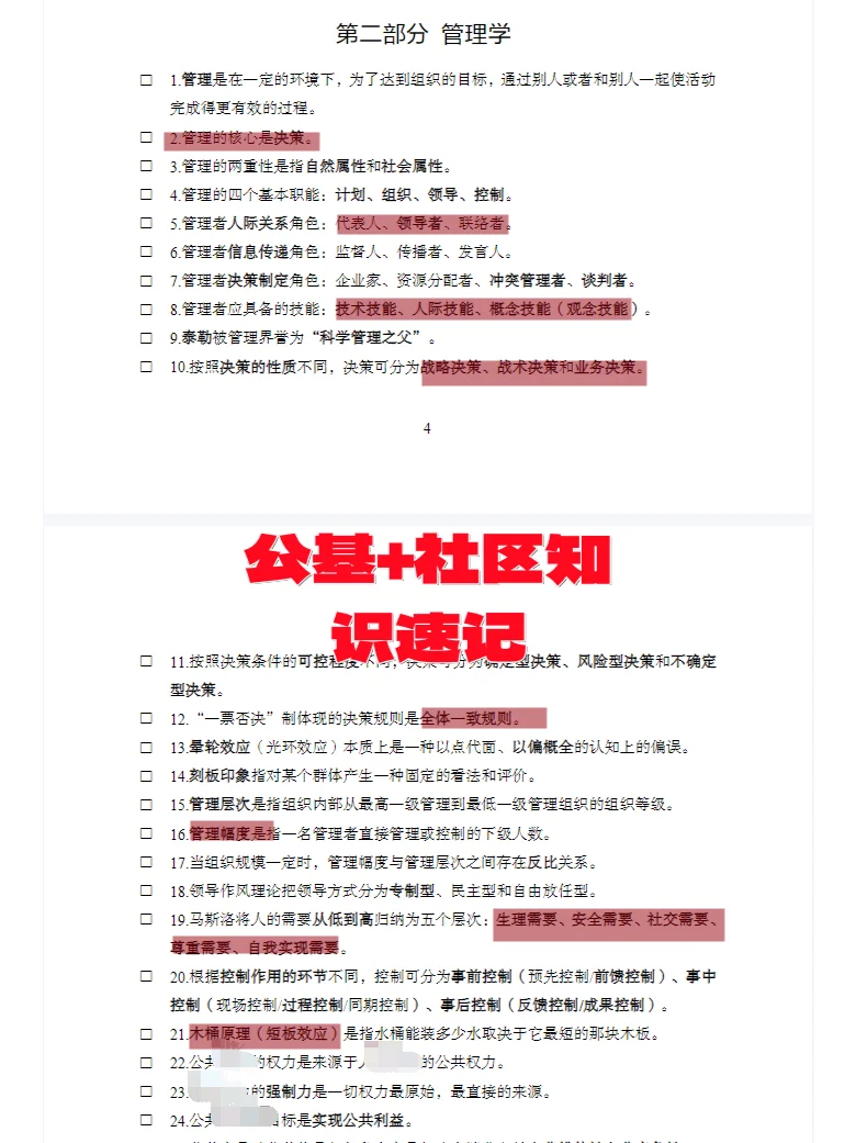 衡水市冀州区招聘社区工作者 来一个帮一个