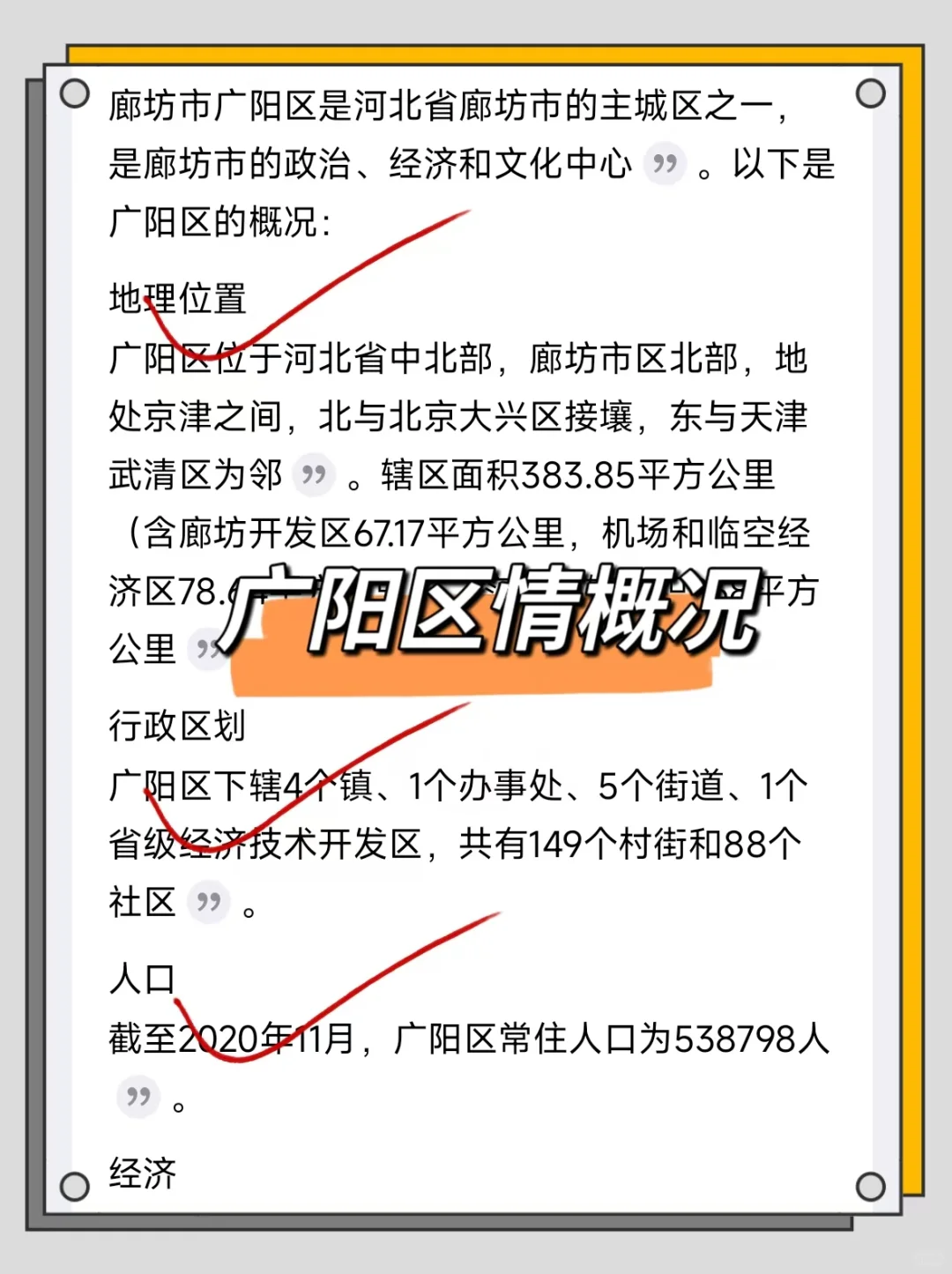 河北廊坊广阳区社区工作者，进来一个救一个
