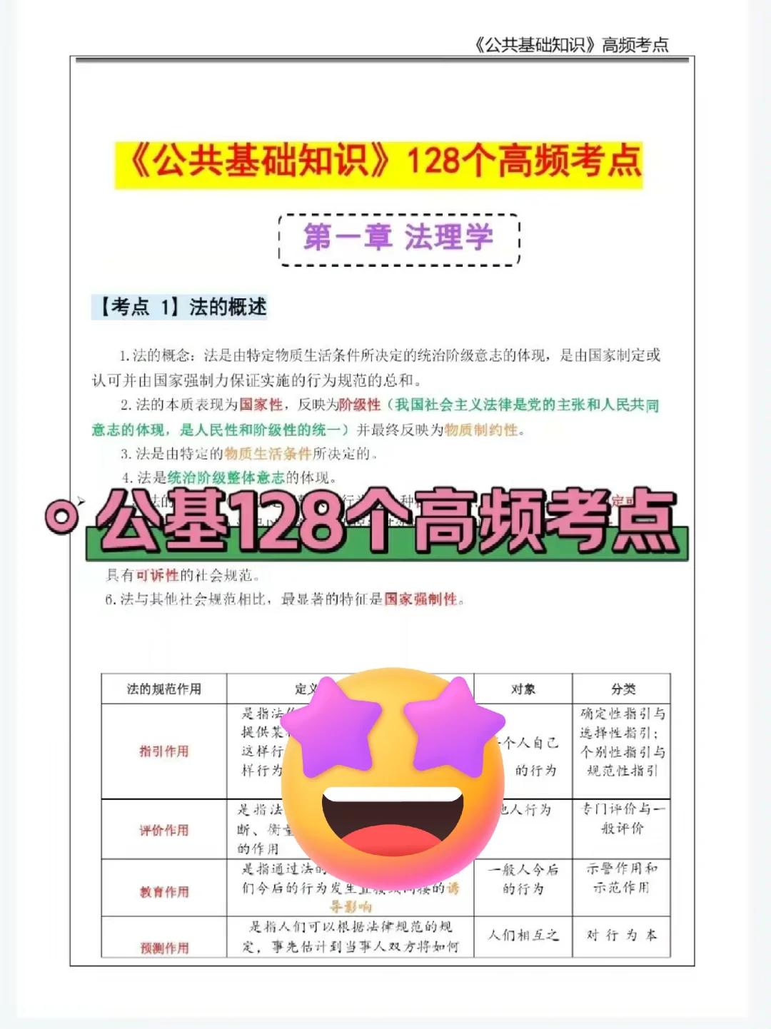 吉林长春二道区编外工作人员，姐瞬间不急了