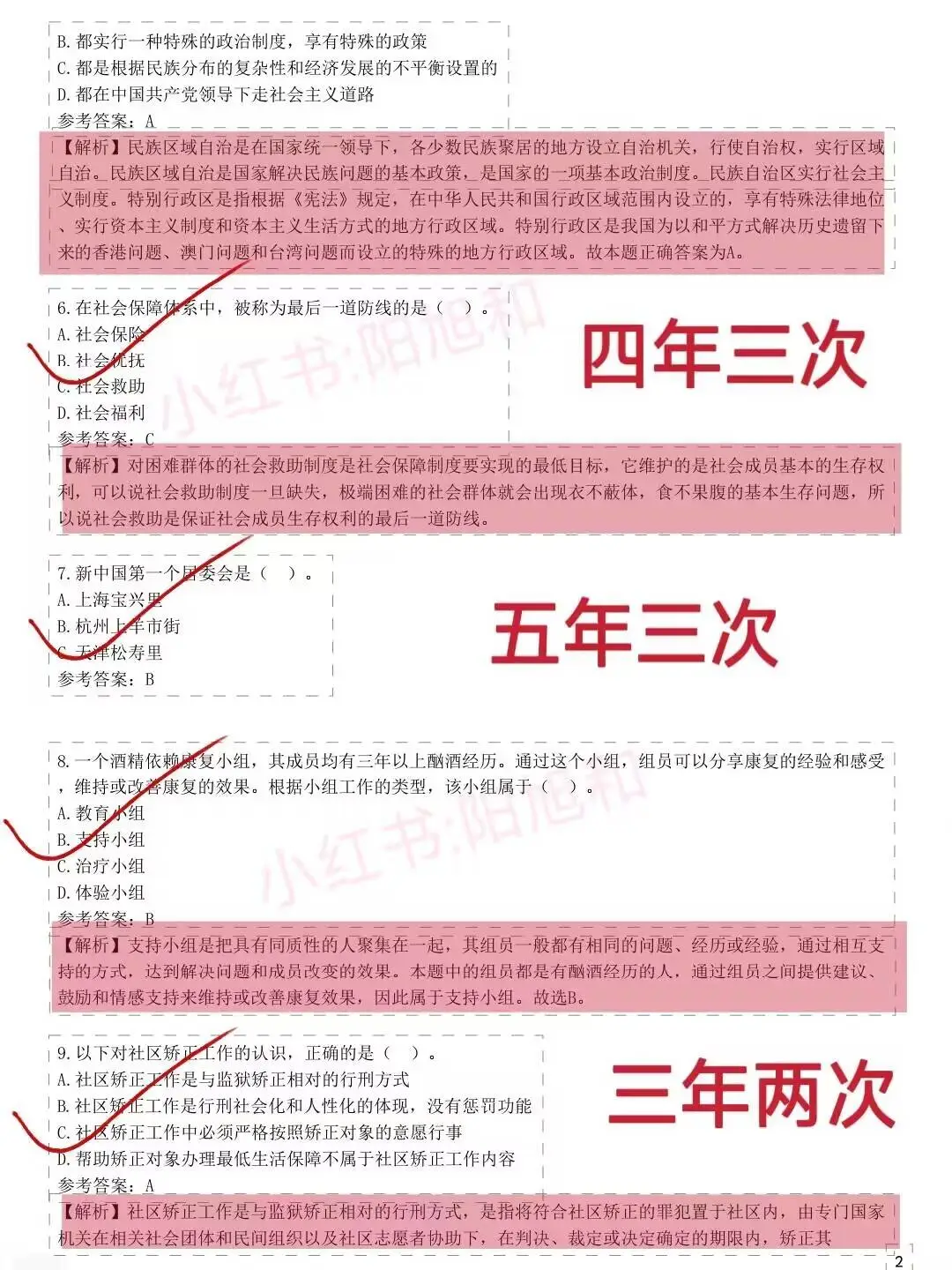 廊坊广阳区社区工作者，今年是蕞简单的一年