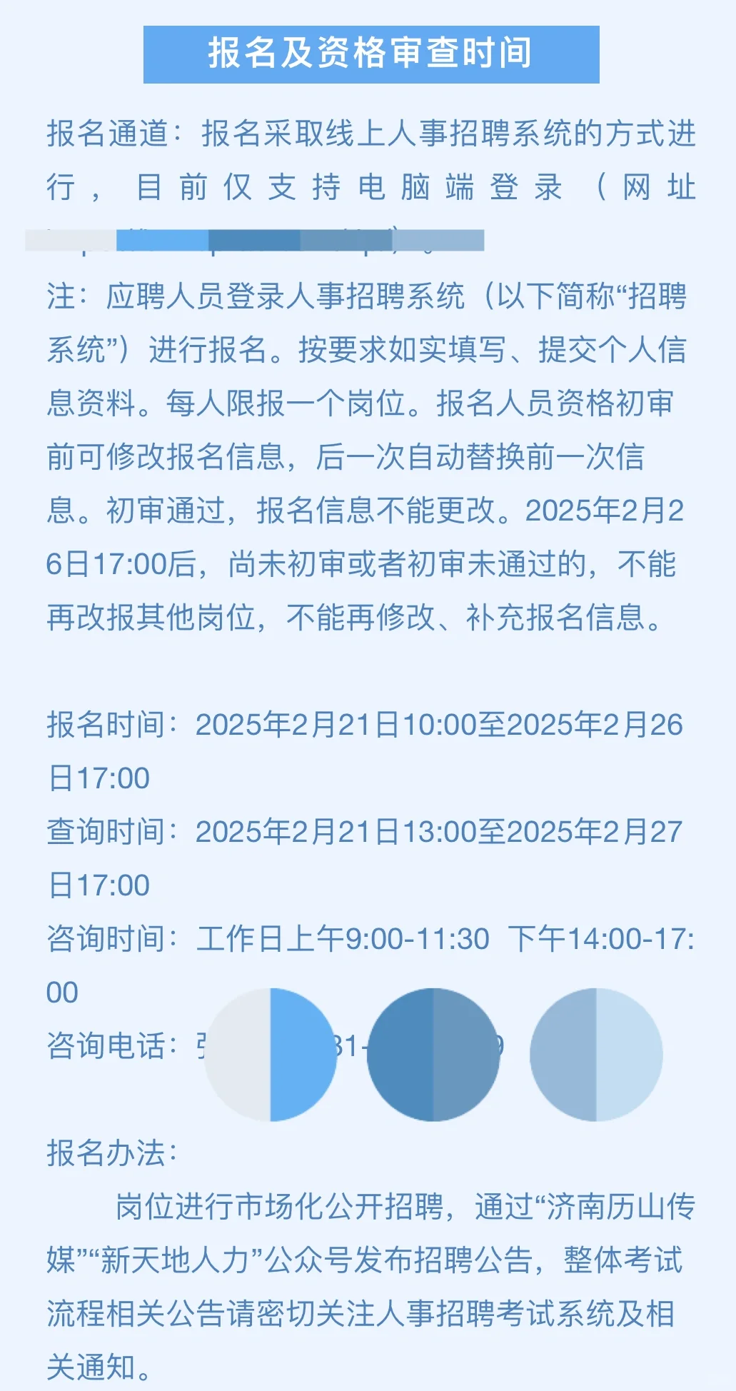 济南历山文化传媒有限公司