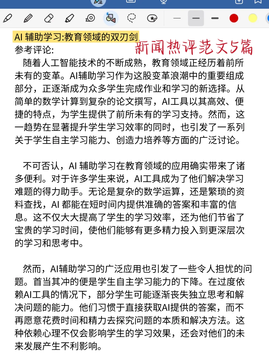 听雪峰老师的话，报考了总台招聘，瞬间不急了