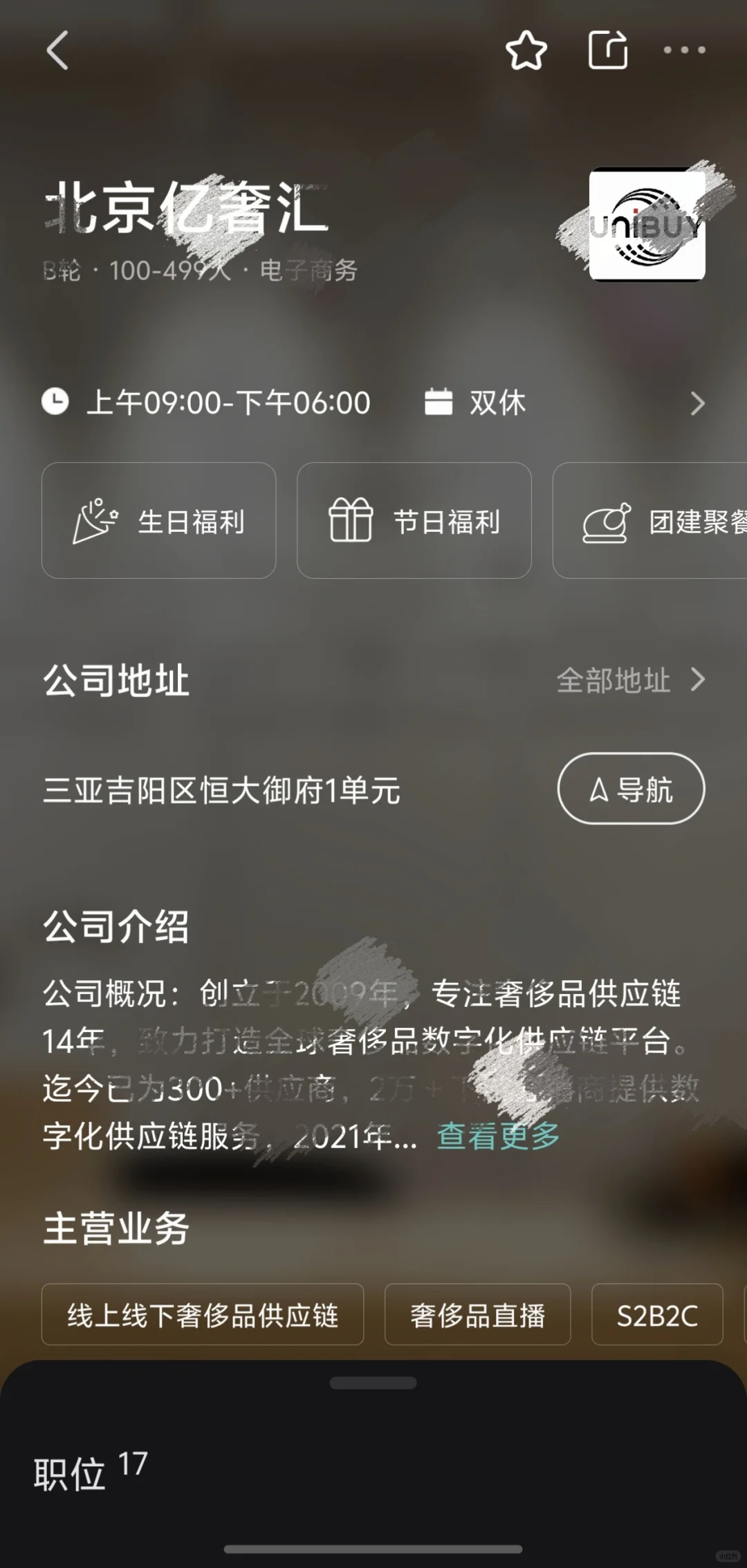 三亚神仙公司推荐来啦！