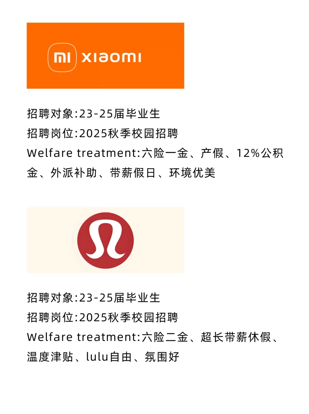 应往届友好的神仙公司，建议各位同学大胆冲