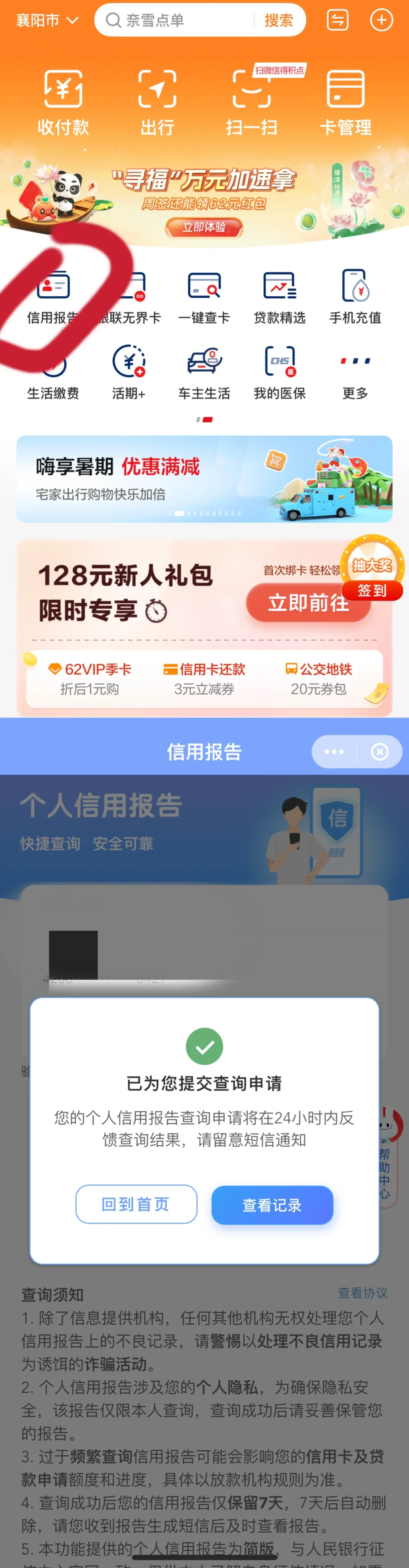 线上搞定东津新区编制&区聘教师资料准备