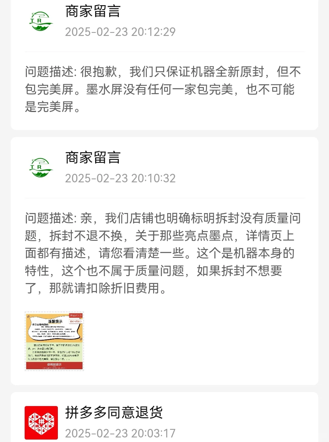 Kindle电纸书购买店铺避坑