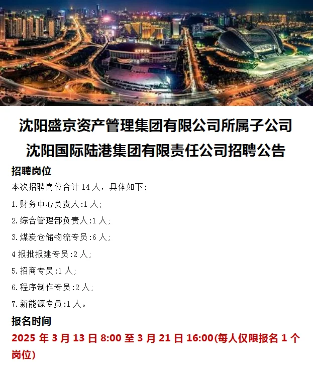 好消息！银行、高校等招聘公告已出