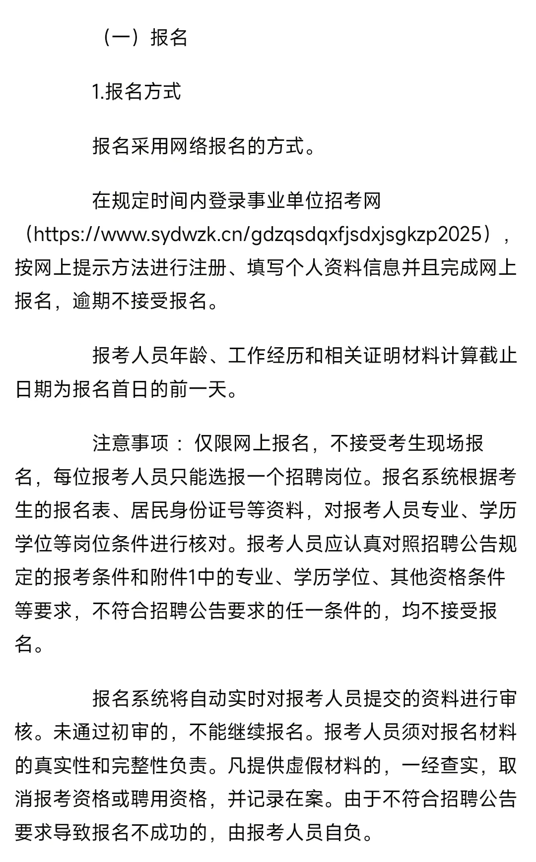 粤聚英才·粤见未来-肇庆德庆引进人才