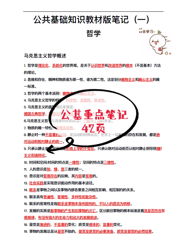 马鞍山慈湖高新区招聘村和社区工作者