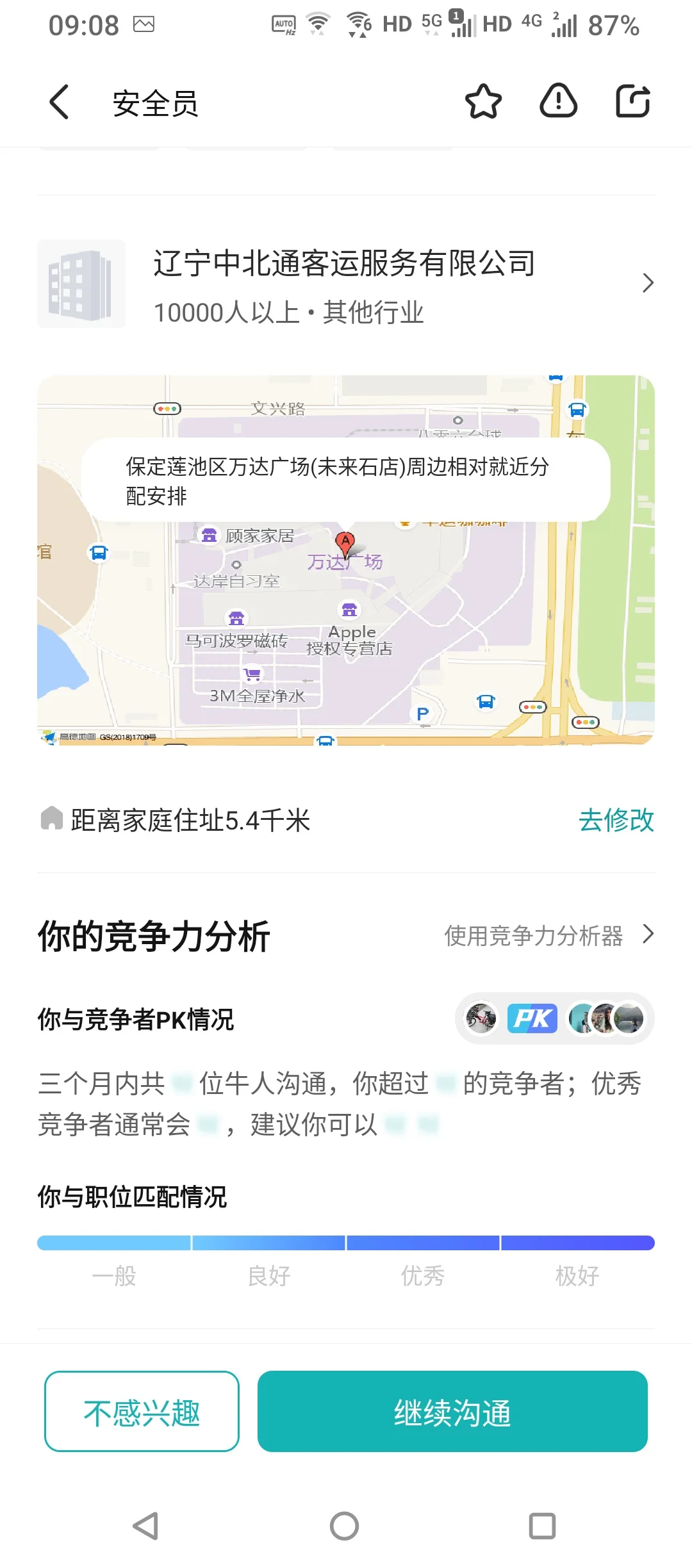 保定市这种工作是干嘛的？