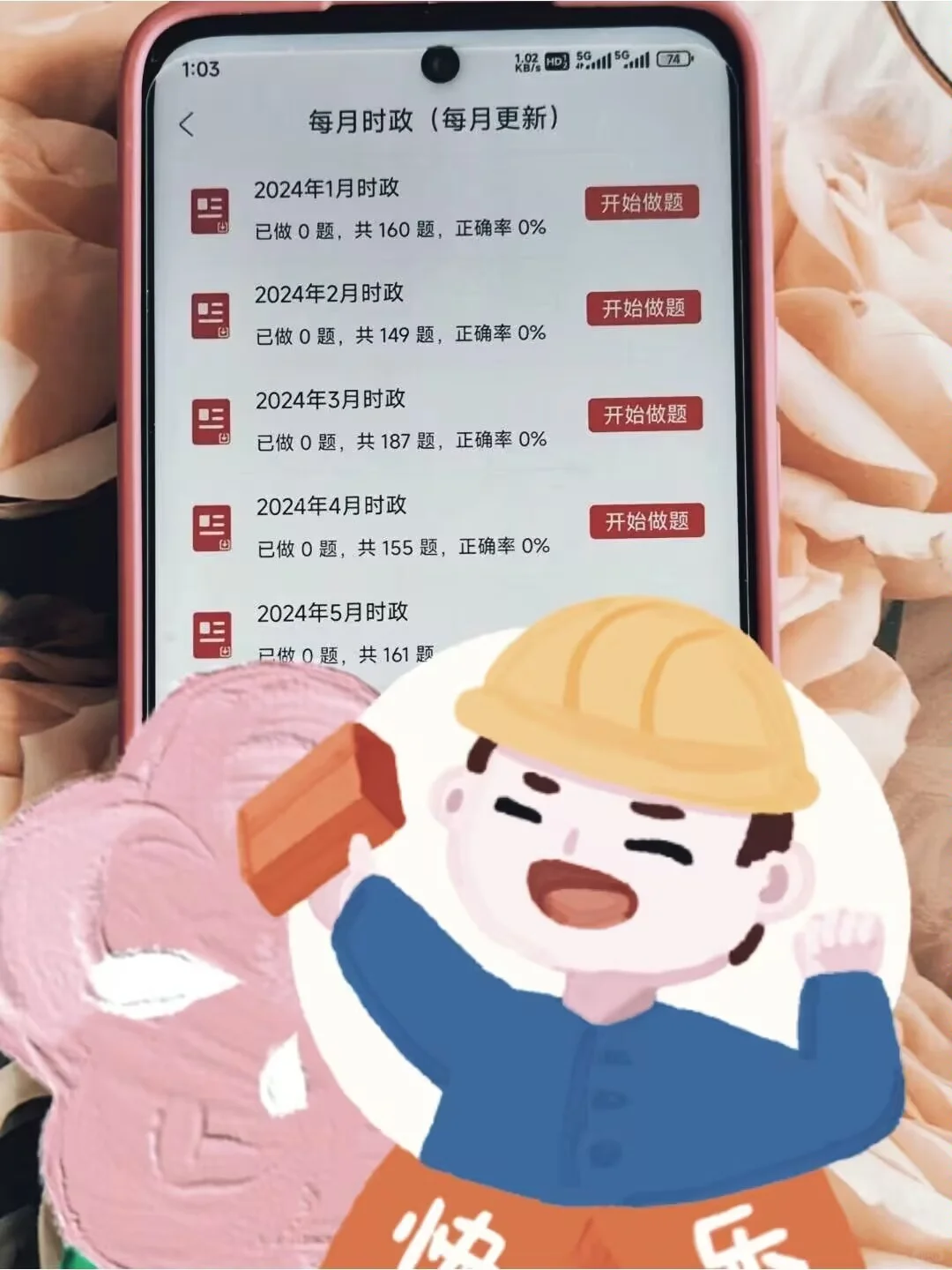 廊坊广阳区社区工作者，原来真的存在信息差