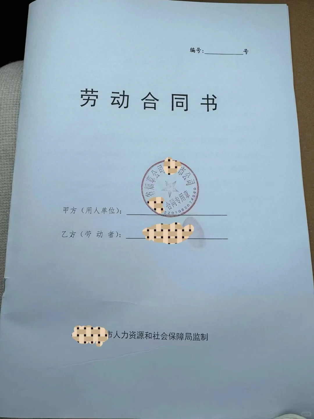 高端就业就是骗局