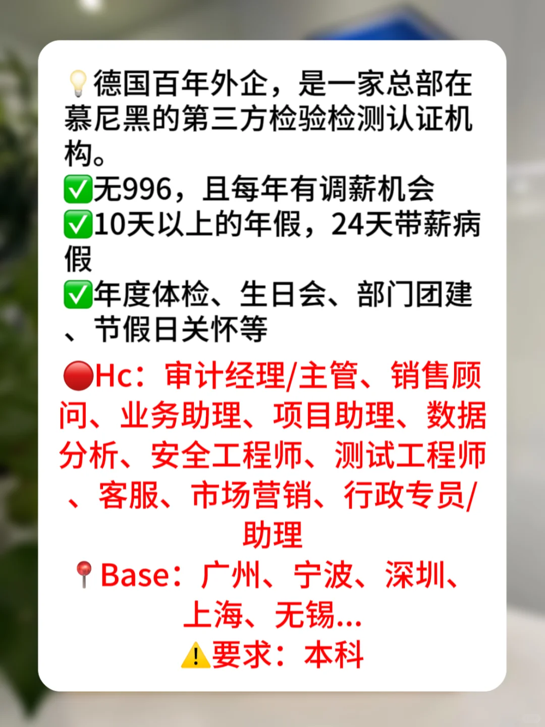 TÜV南德意志在捞人！