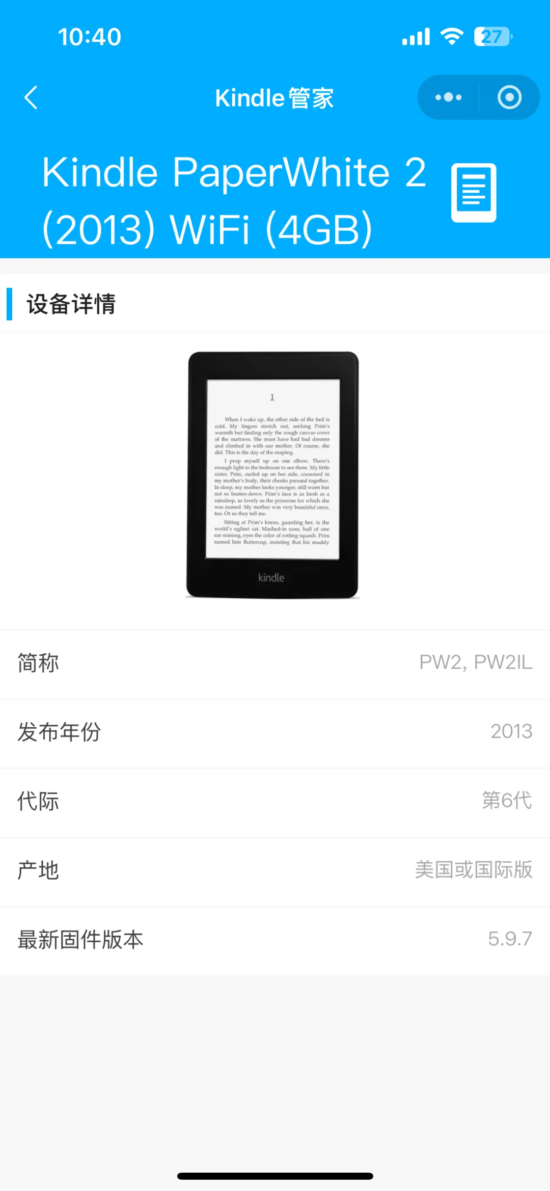 kindle VS掌阅