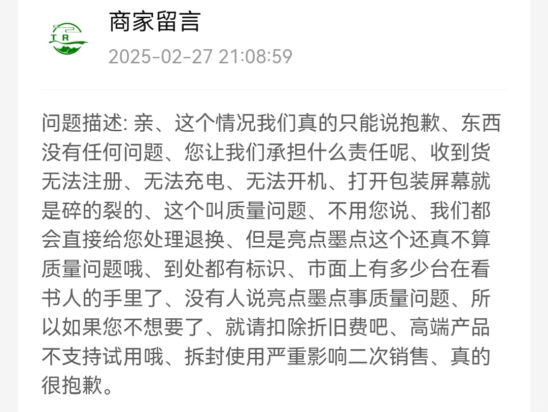 Kindle电纸书购买店铺避坑