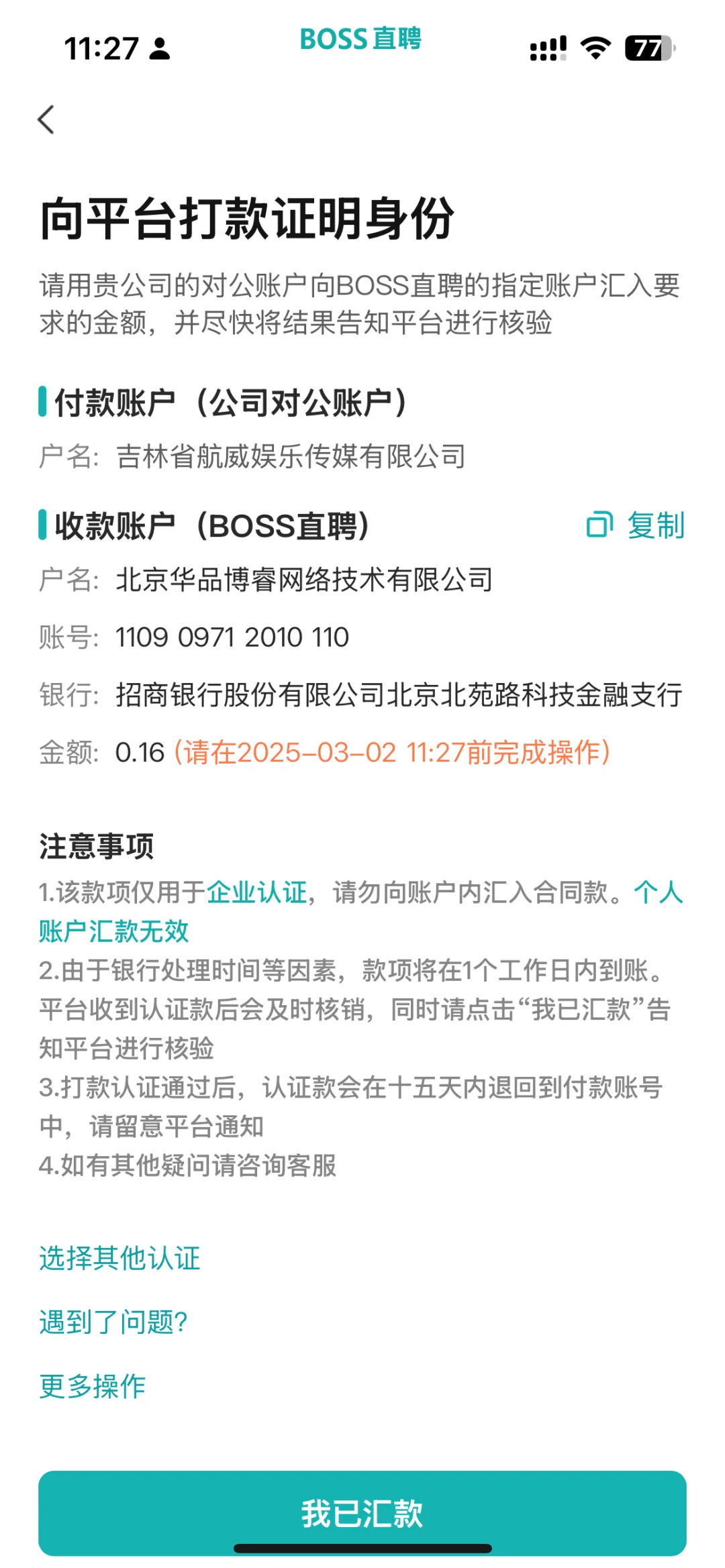 避雷骗子公司长春