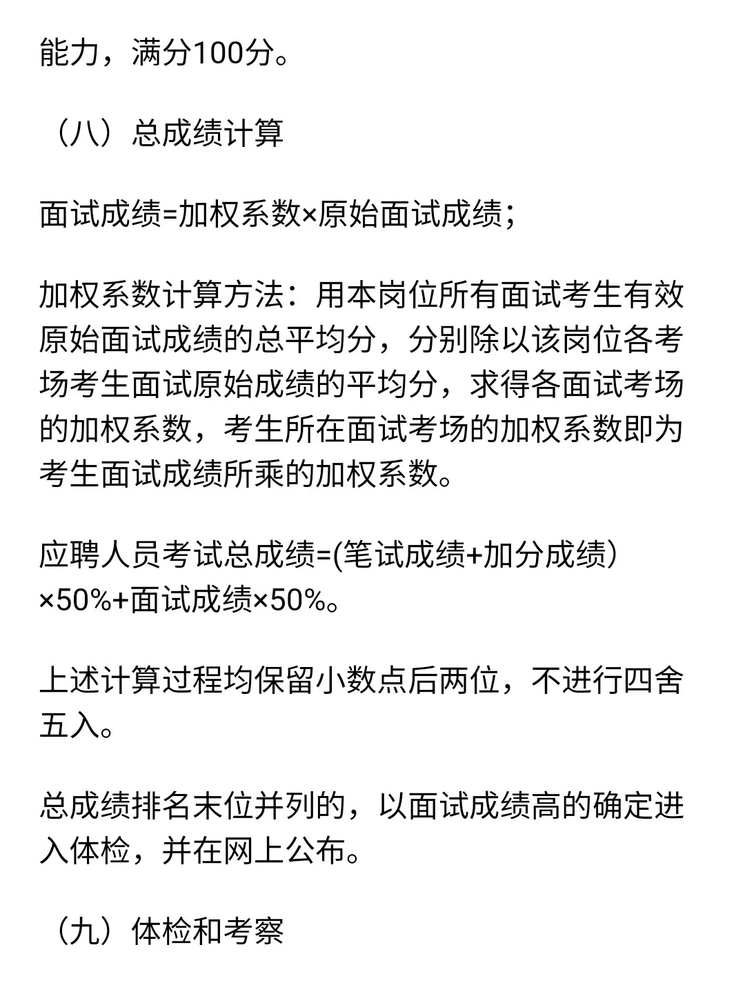 延安的‼️社区工作者终于出啦‼️