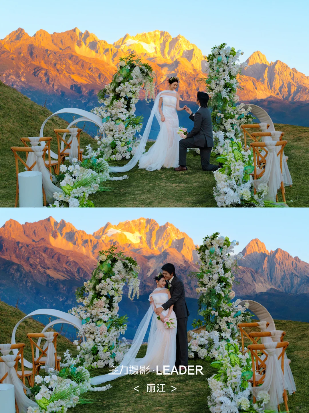 日照金山为聘 ✨合法爱人共赴云端誓约