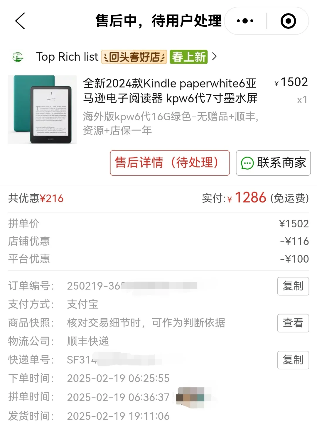 Kindle电纸书购买店铺避坑