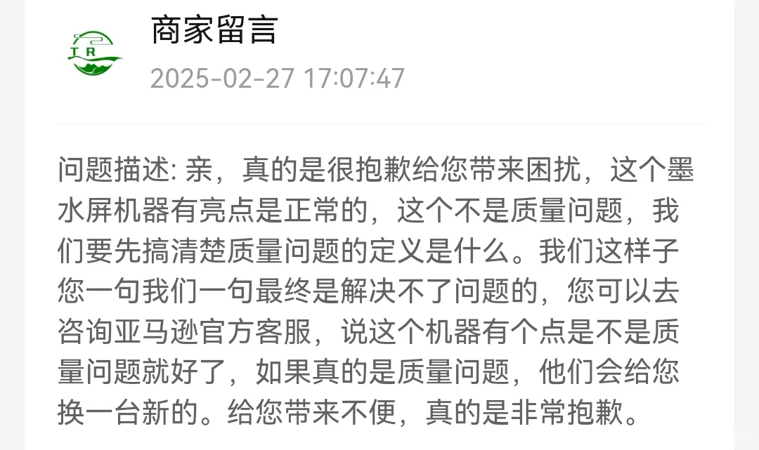 Kindle电纸书购买店铺避坑