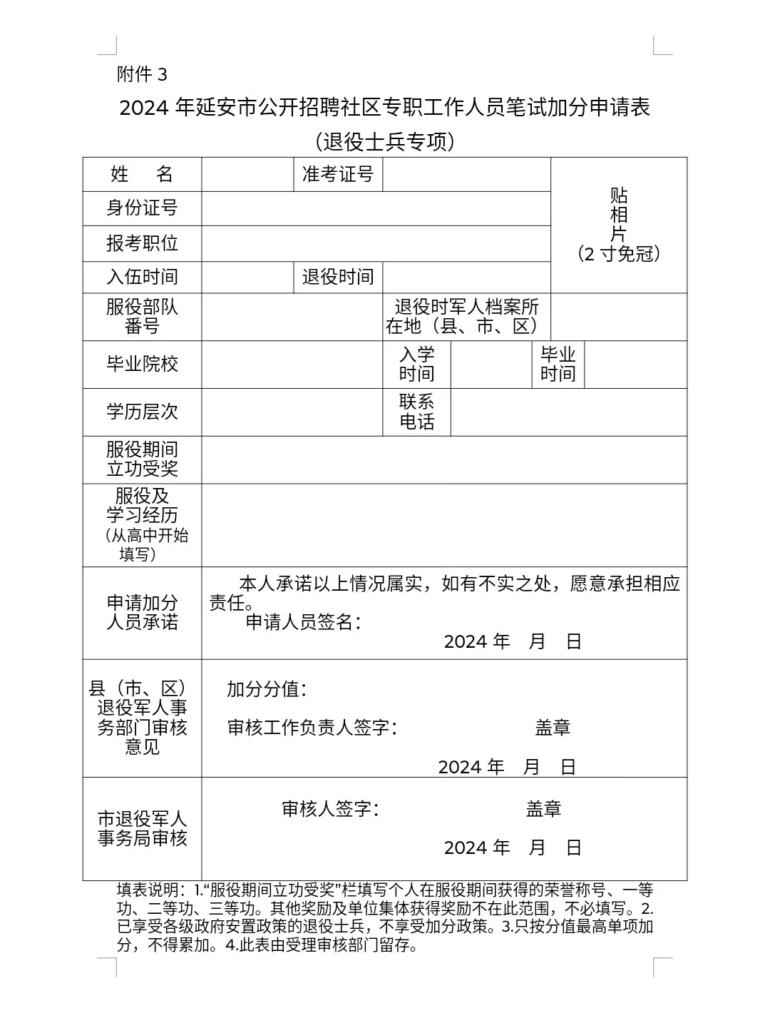 延安的‼️社区工作者终于出啦‼️