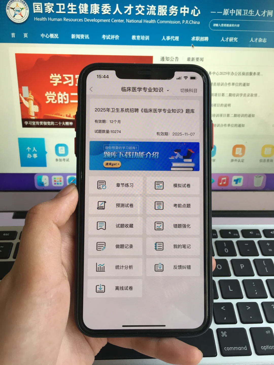 沧州市妇幼保健院招聘，锁死这个app ，直接背