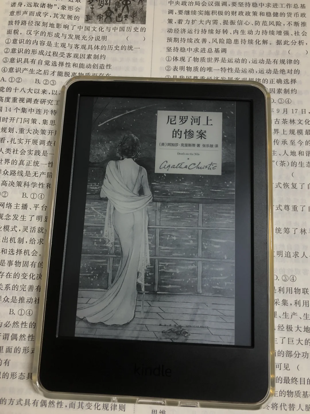 新Kindle太香了