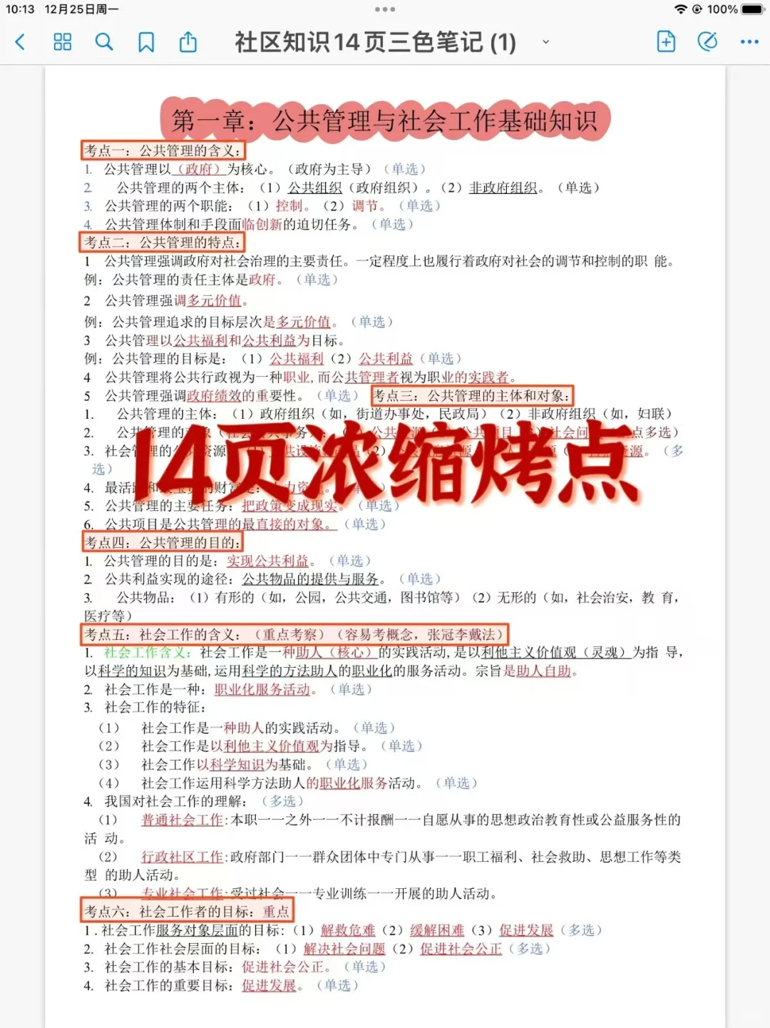 四川绵阳涪城区网格员招聘，这次放大水了！