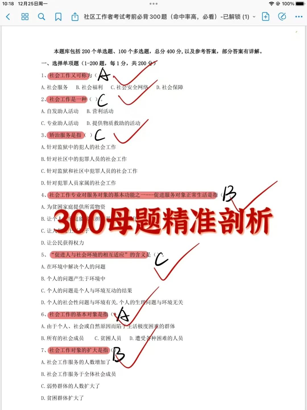 四川绵阳涪城区网格员招聘，这次放大水了！