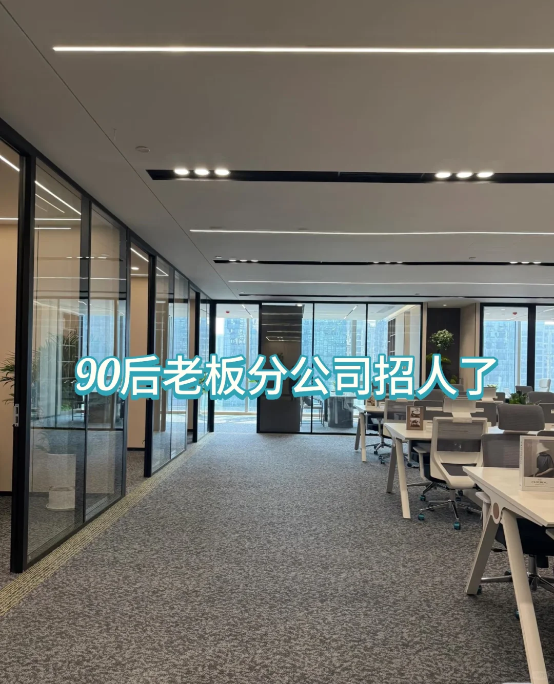 分公司已完成✅双休的来🤩