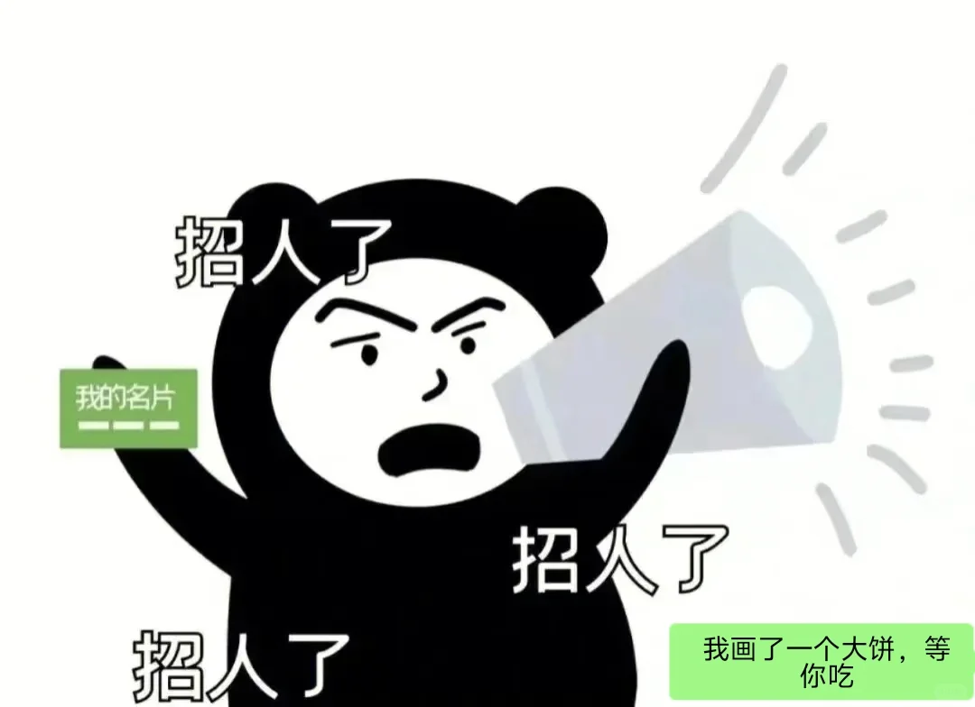 官渡区 招 聘（想创业的人）