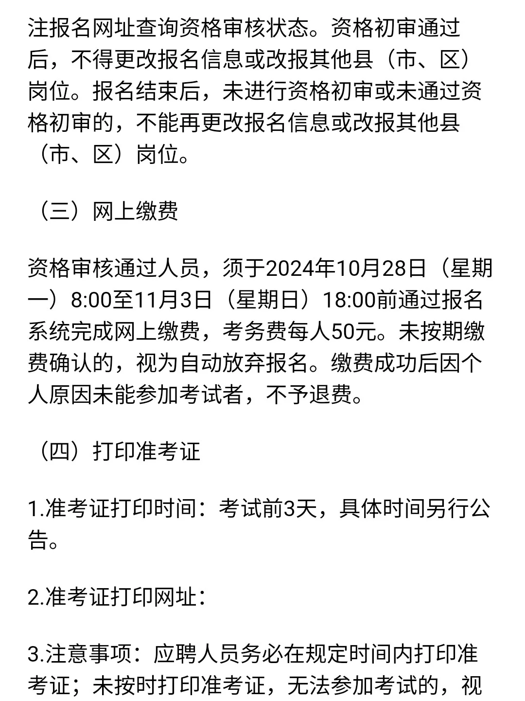 延安的‼️社区工作者终于出啦‼️
