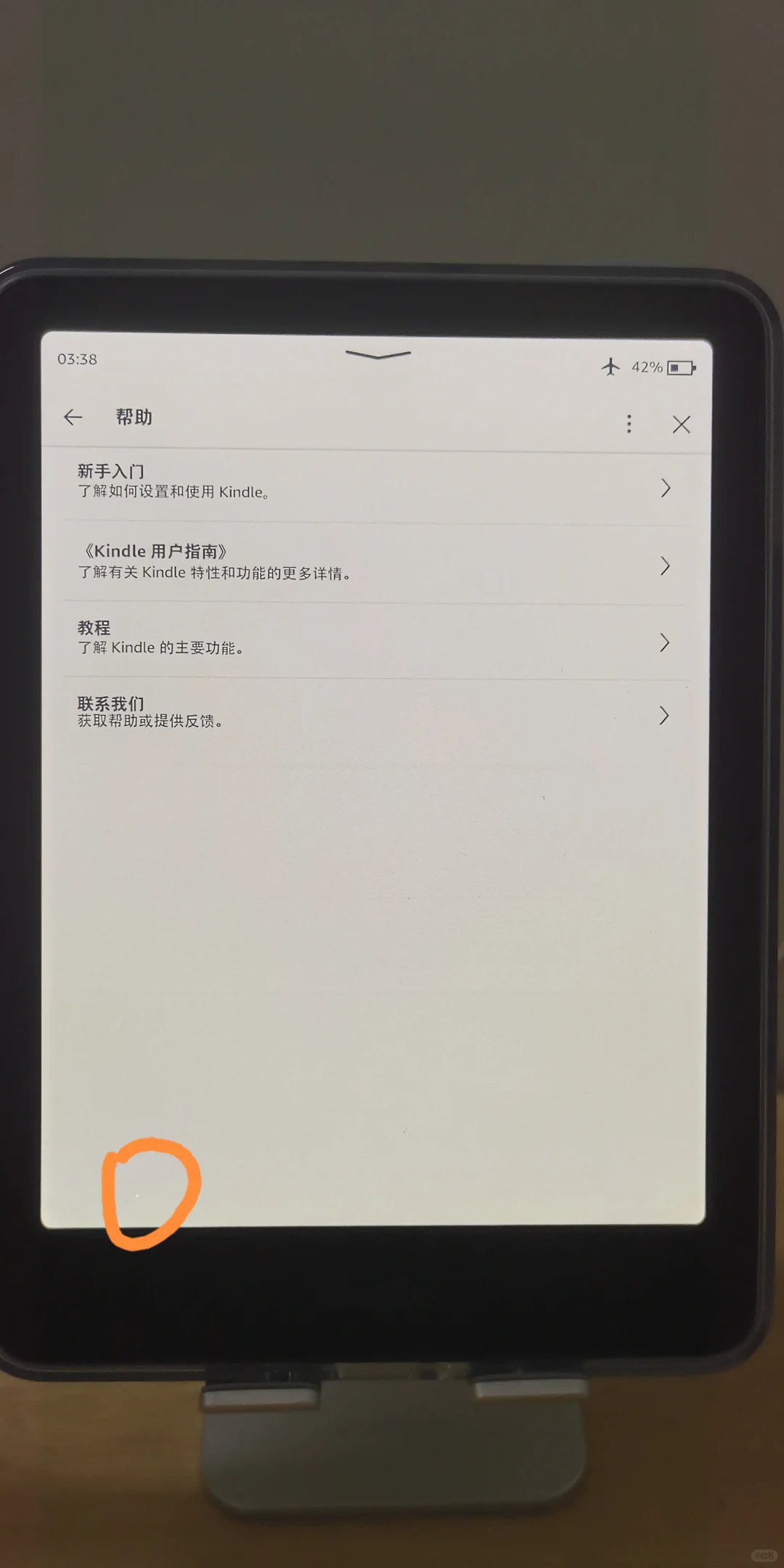 Kindle电纸书购买店铺避坑