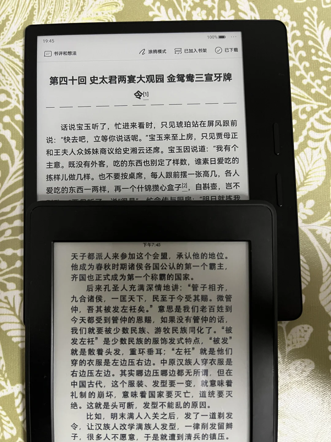 kindle VS掌阅