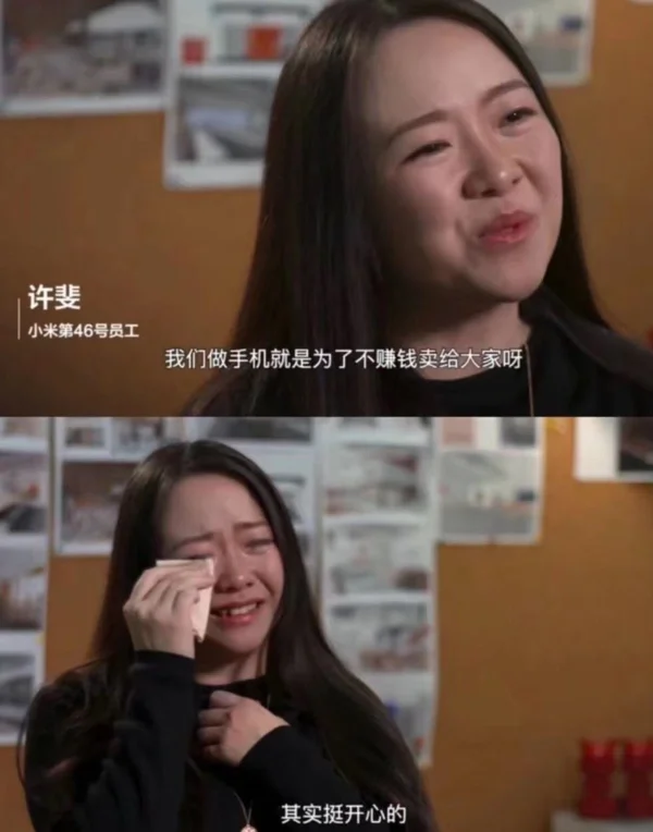 小米两位副总裁，学历和履历差距太大了