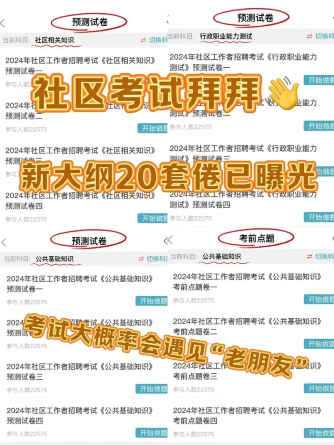 山西长治长子县社区工作者:来一个帮一个