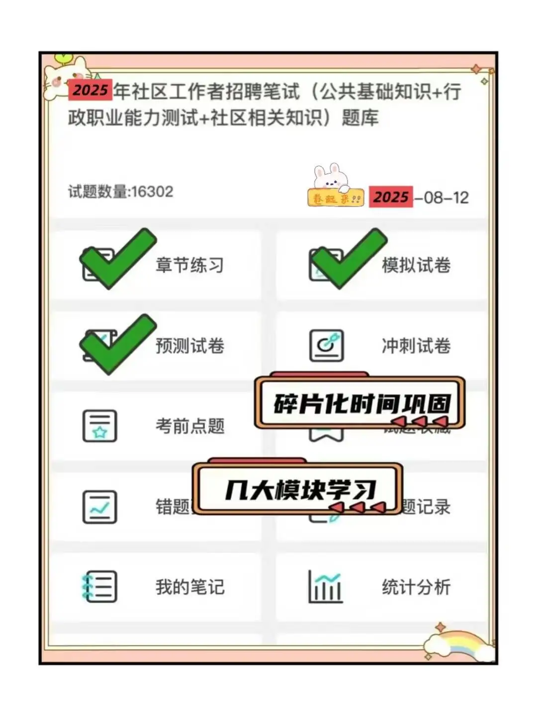 山南乃东区社区工作者，这把赢麻了