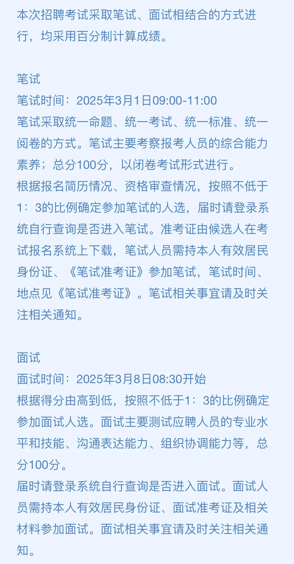 济南历山文化传媒有限公司